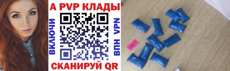 APVP Соль Купить Исилькуль