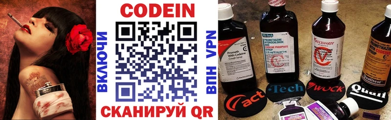 Codein Purple Drank  Купить  Исилькуль 