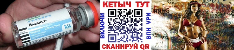Купить где  Исилькуль  КЕТАМИН VHQ 